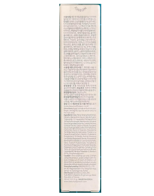 Beauty of Joseon Revive Eye Serum β Ginseng + Retinal (30ml / 1.01 fl. oz.)