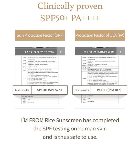 I'm From Rice Sunscreen (50ml / 1.69 fl.oz.)