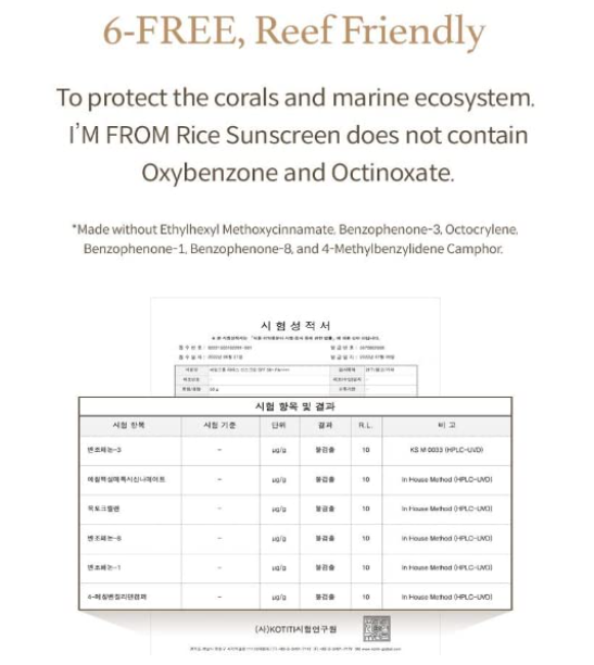 I'm From Rice Sunscreen (50ml / 1.69 fl.oz.)