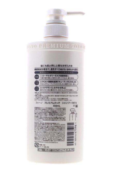 Shiseido Fino Premium Touch Shampoo 550ml